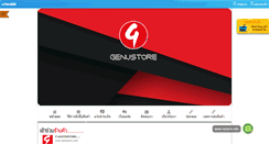 Desktop Screenshot of genustore.com